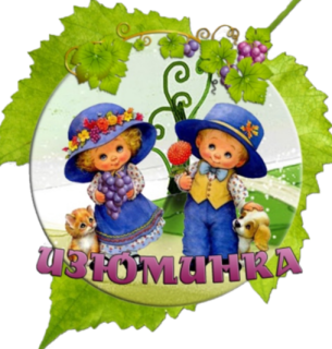 Муниципальное автономное дошкольное образовательное учреждение "Детский сад № 114"